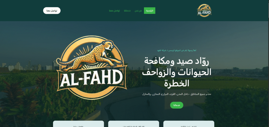 تصميم مواقع إلكترونية احترافية مع Sun Media