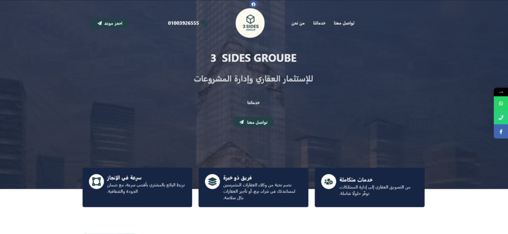 تصميم موقع للشركة، إنشاء موقع شركة، موقع تعريفي للشركة، تصميم مواقع تعريفية