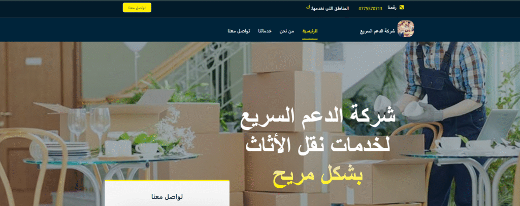 إنشاء مواقع إلكترونية احترافية مع Sun Media